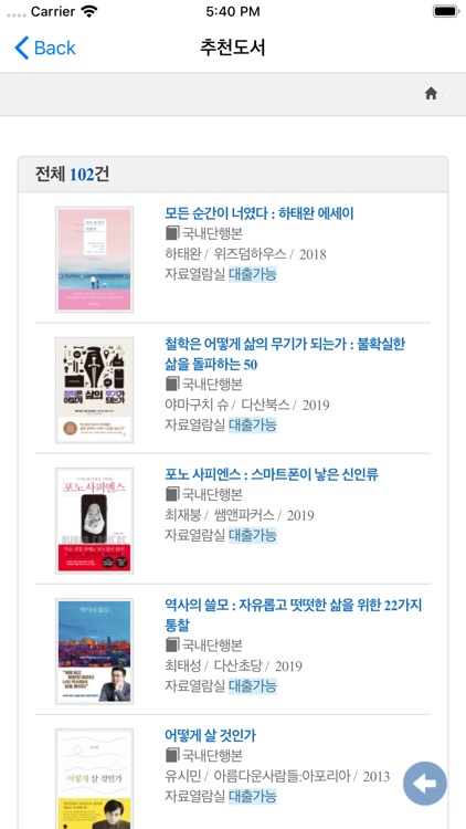 동서울대학교 도서관 by LibTech Co. 동서울대학교 도서관 By Libtech Co.