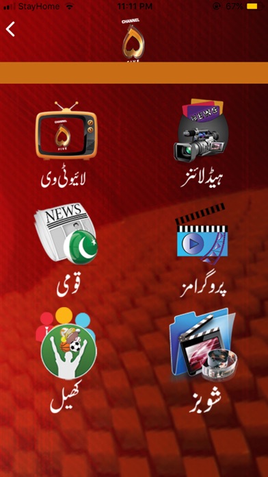 Screenshot #3 pour Daily Khabrain - Channel 5