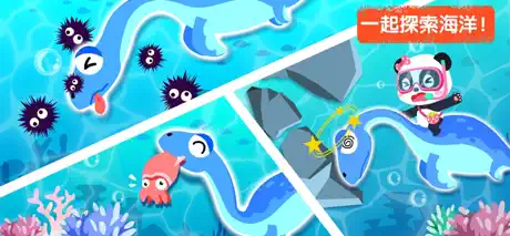 寶寶巴士科學島