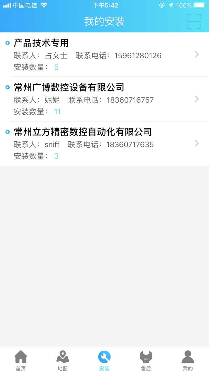 iPhone screenshot