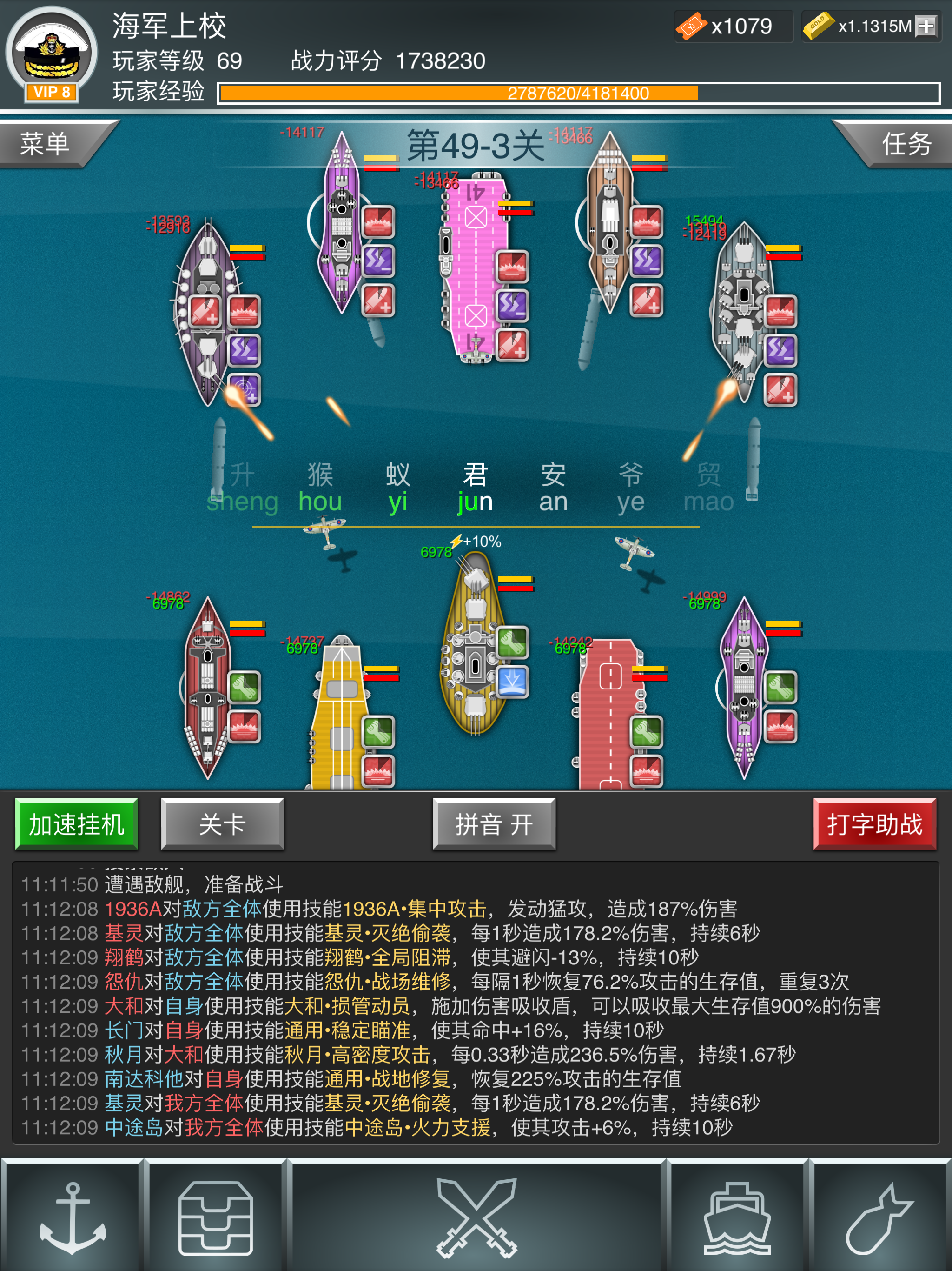 打字战舰：二战世界巅峰舰队大海战