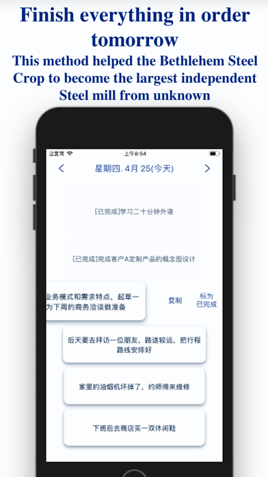 时间要点 - 记录最重要的事情 screenshot 3