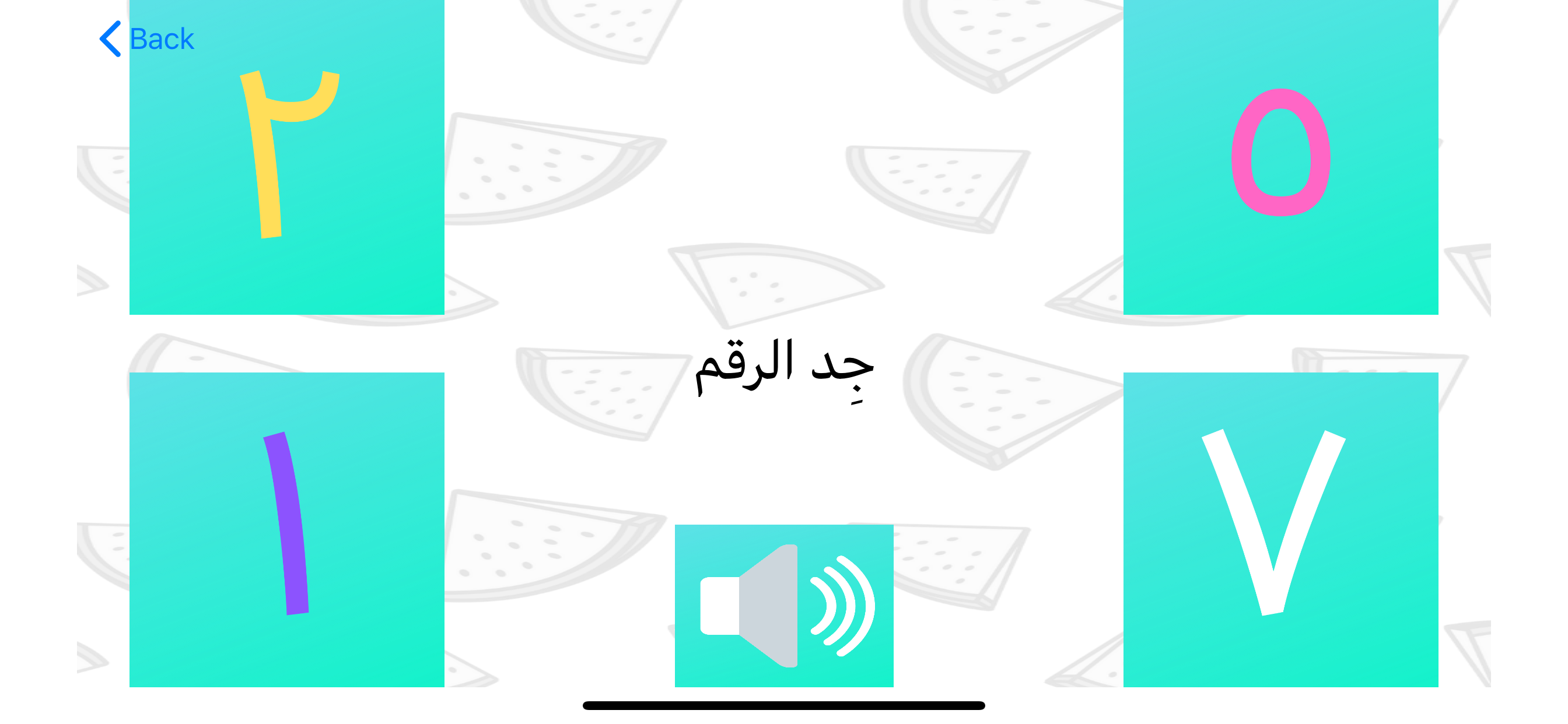 العاب تعليمية