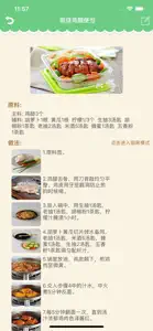 宝宝辅食大全 - 妈妈爸爸育儿必备辅食大全 screenshot #5 for iPhone