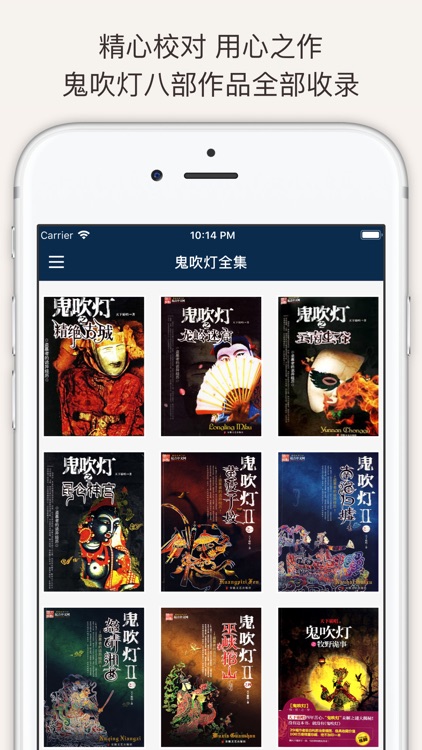 鬼吹灯全集【最新精校盗墓笔记有声小说】