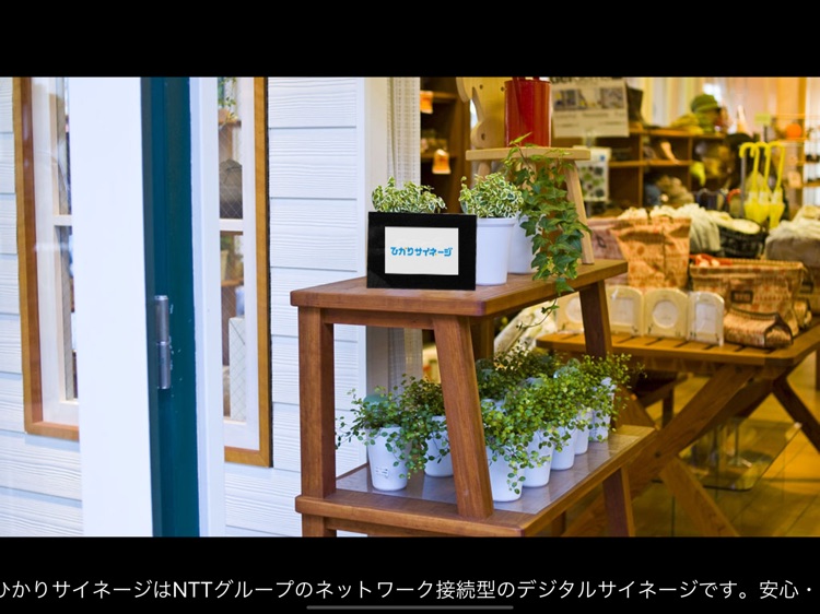 ひかりサイネージI-I