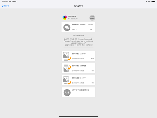 Screenshot #5 pour Apprenons les mots grecs + ST