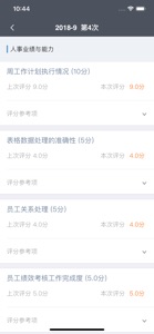 绩效助手 - 向传统KPI Say No! screenshot #5 for iPhone