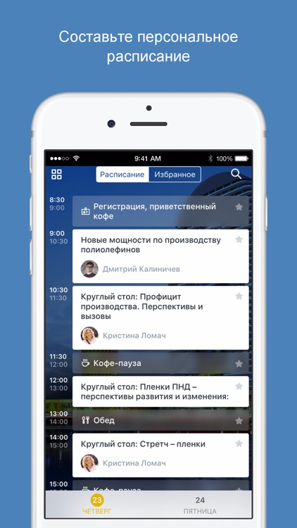 Aforum Pro Conference