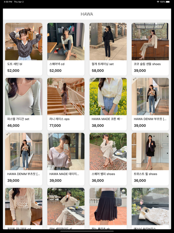 Screenshot #4 pour HAWA