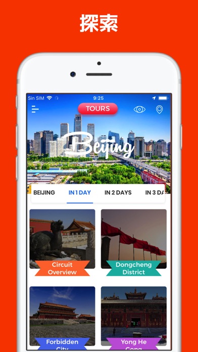 北京 旅行 ガイド ＆マップのおすすめ画像3