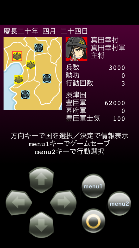 #1. 家康の野望@ボーシム研 (iOS) By: GEN MIYAZAKI