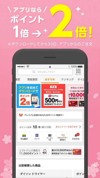Yahoo!ショッピング
