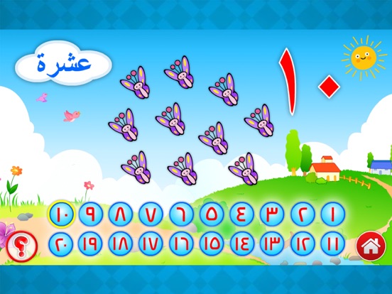 حروفي و أرقامي عربي إنجليزي iPad screenshot 7 - Education app