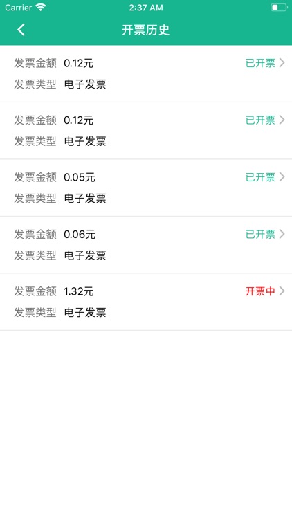 贵州充电通 screenshot-6