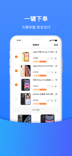 国行商城 screenshot 3