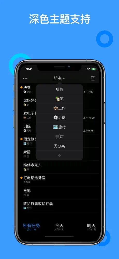 Taskline - 待办事项清单，计划者