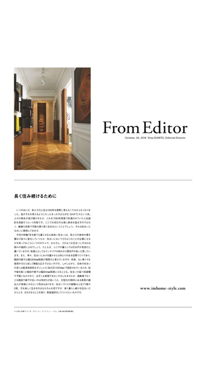 I'm home アイムホーム