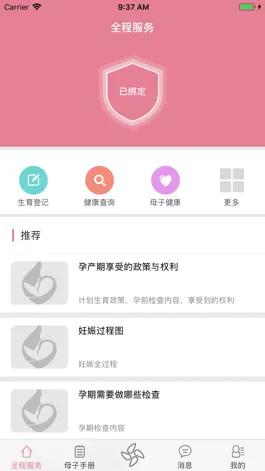 Game screenshot 小蝌蚪全程服务 mod apk