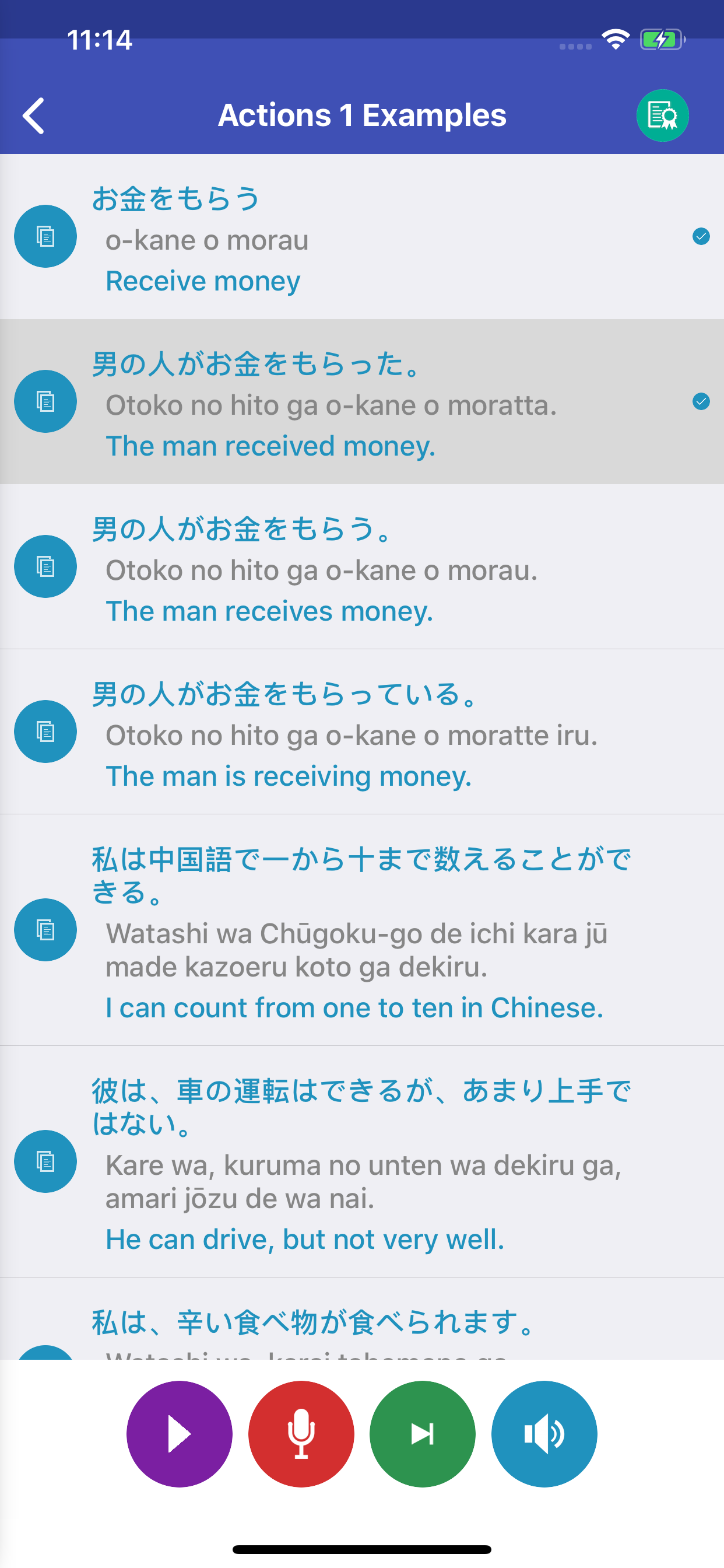 Learn Japan screenshot 5