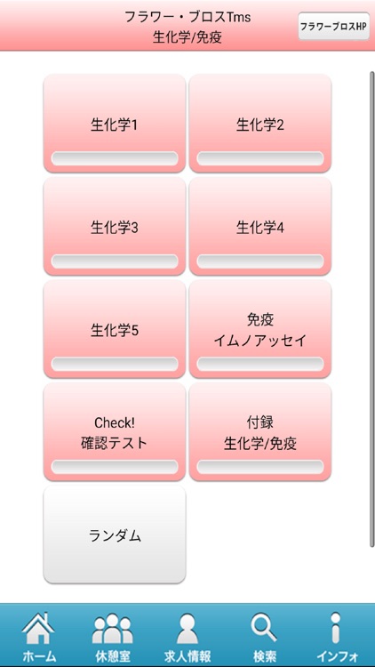 薬剤師国家試験対策問題集-生化学-