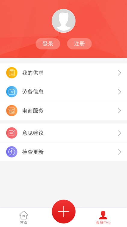 智美乡村-打造智慧美丽乡村 screenshot-4