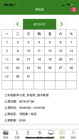 Game screenshot 三人行学宝 mod apk