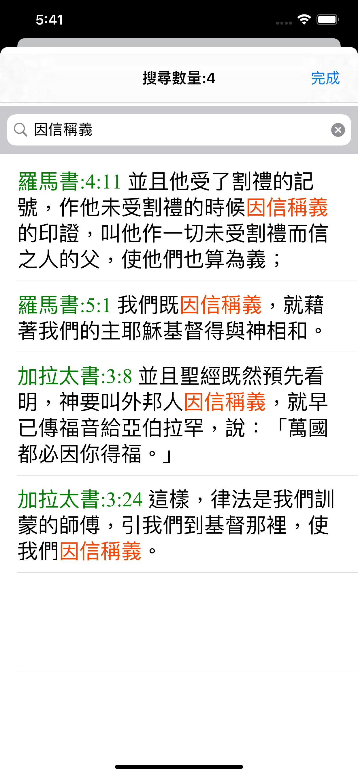 Dr.Bible 隨身聖經