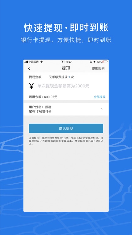 飞嘀司机-出租车 screenshot-4