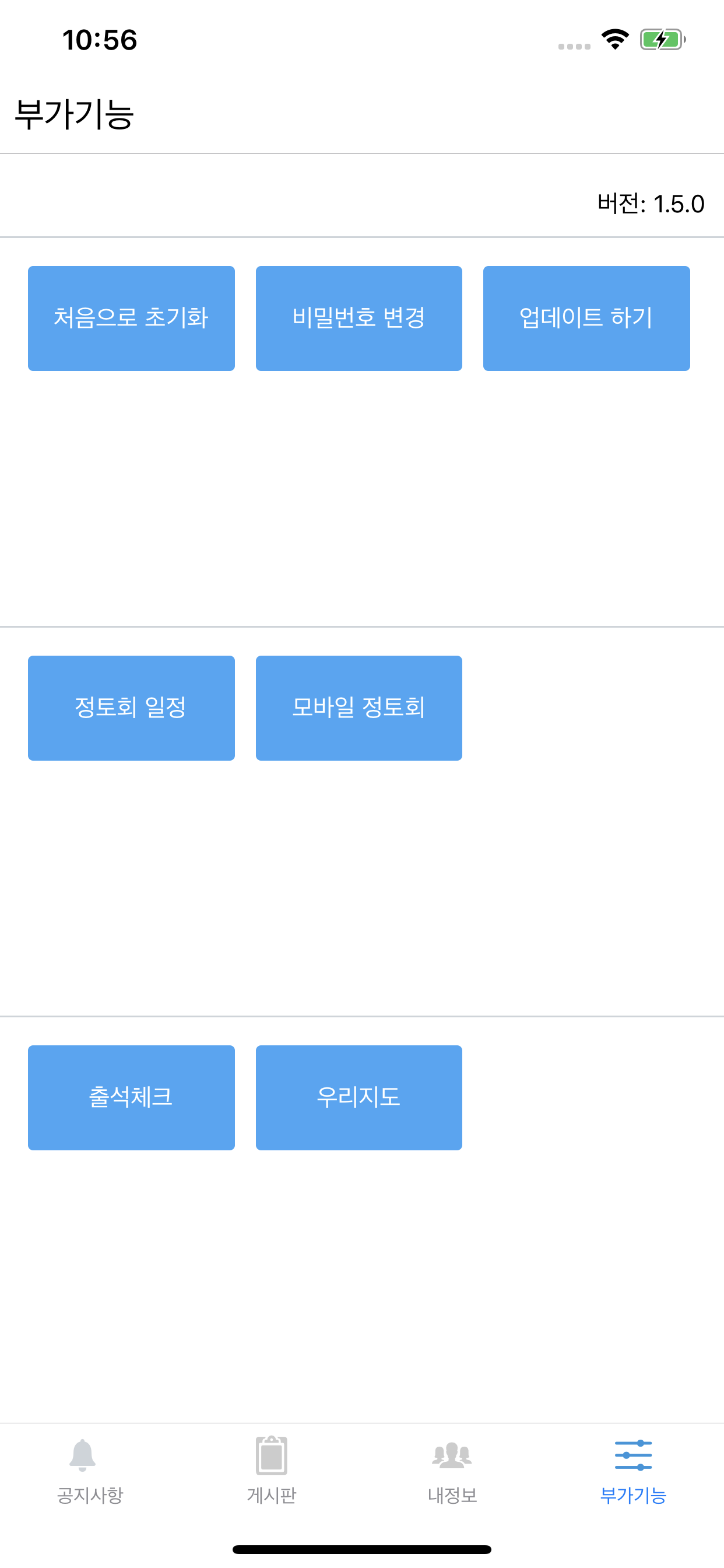 정토쏙 screenshot 3