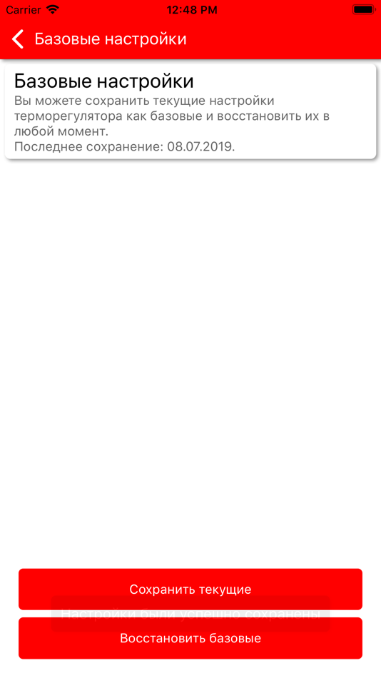 #9. Терморегулятор X5 (iOS) 由: LLC "Daewoo Enertec Group"