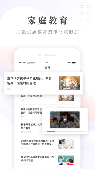 一米阅读家长 screenshot 3