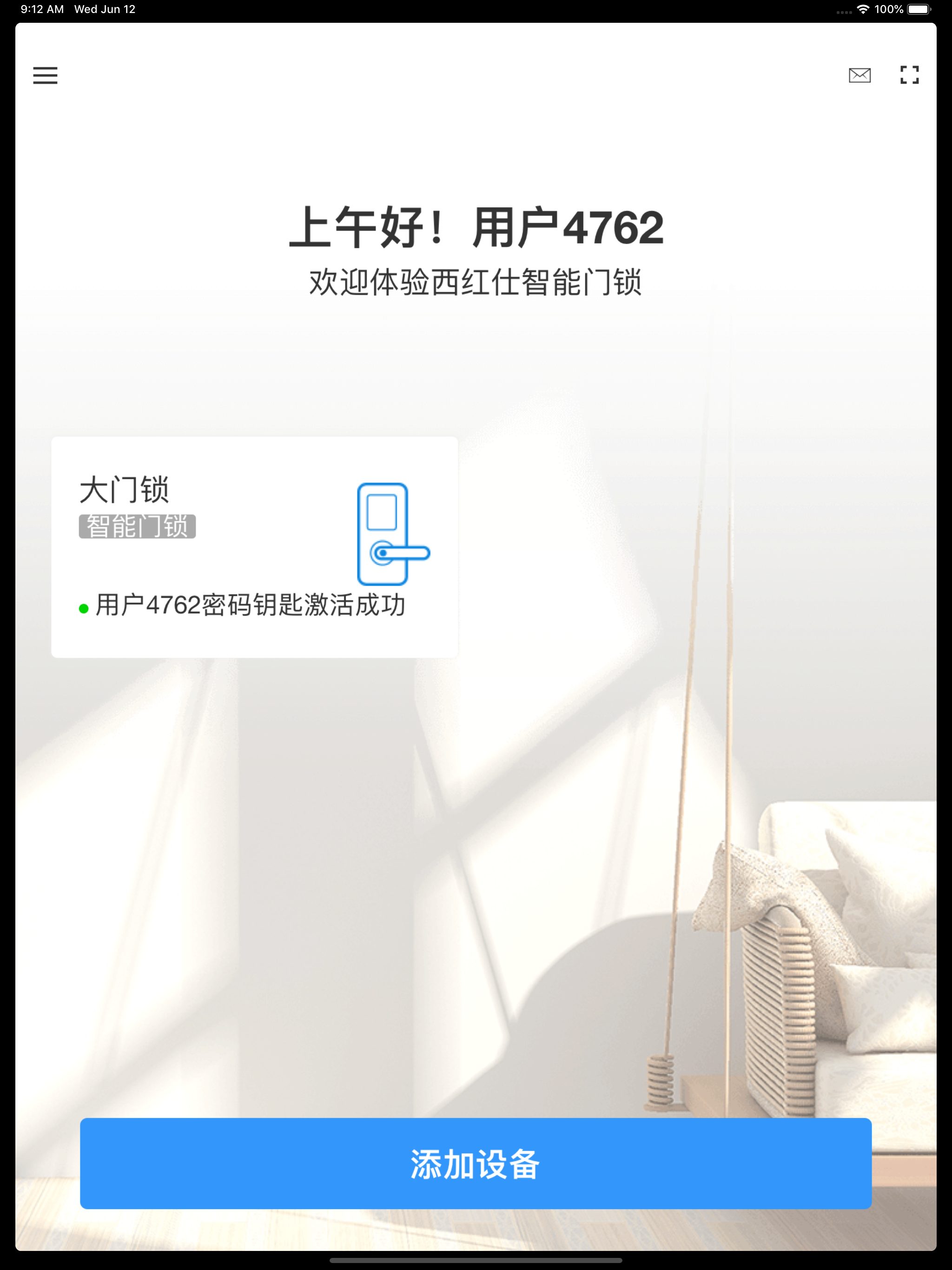 西红仕 screenshot 8