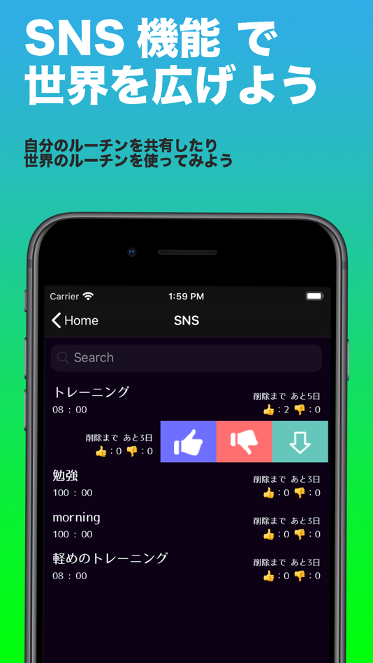 #3. ルーチン 作業支援 2020 (iOS) 来自: Daisuke Sakamoto