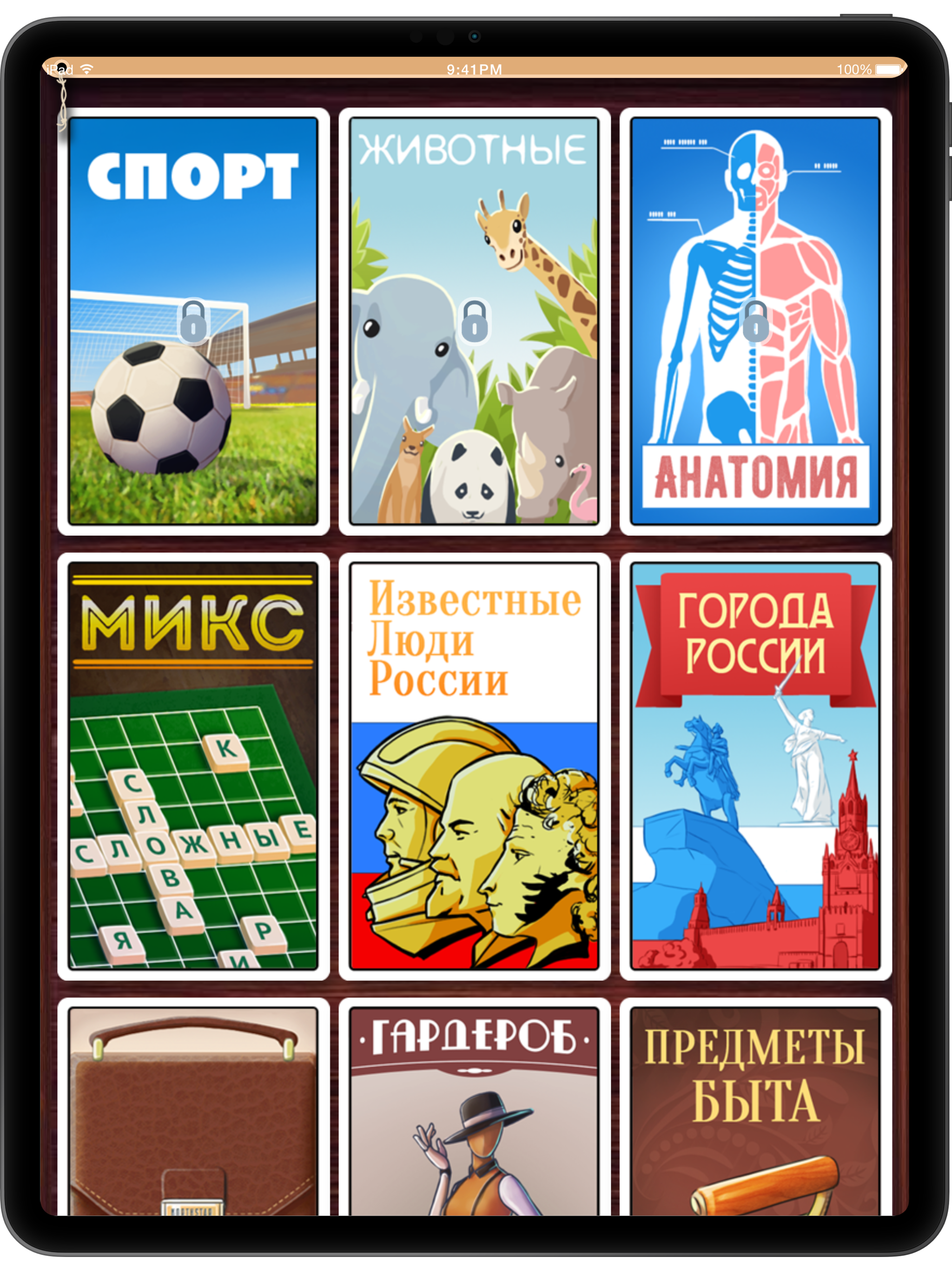 Веселуха: объяснять слова