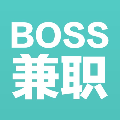 Boss兼职-靠谱的兼职赚钱平台