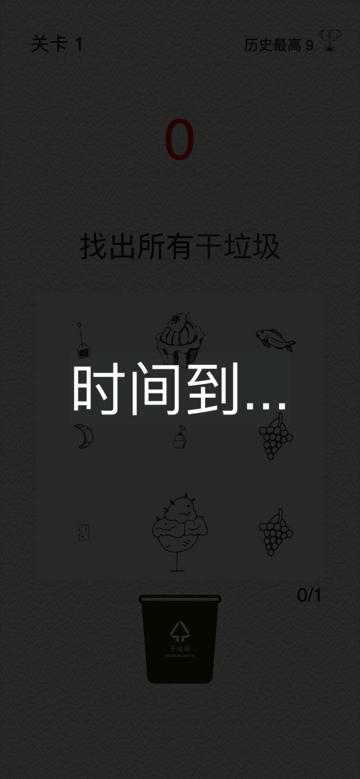 这是什么垃圾 - 上海垃圾分类版 screenshot 5