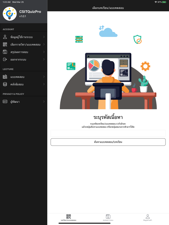 Screenshot #6 pour CSITQuizPro