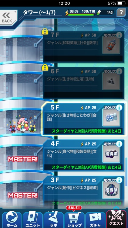 英語とクイズのココロセカイ screenshot-5