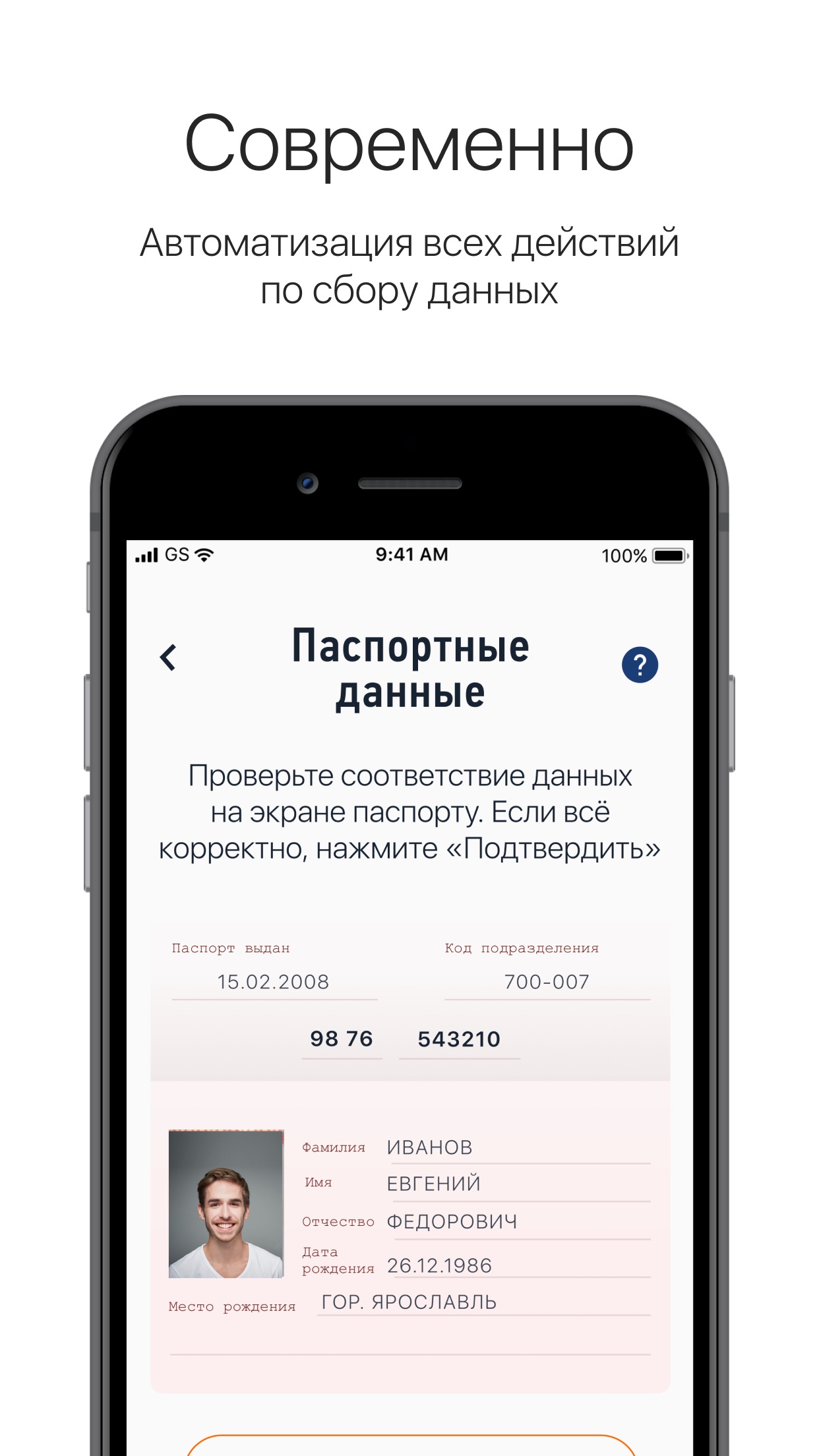 Screenshot 3 of Мой налог