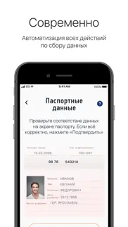 Мой налог айфон картинки 3