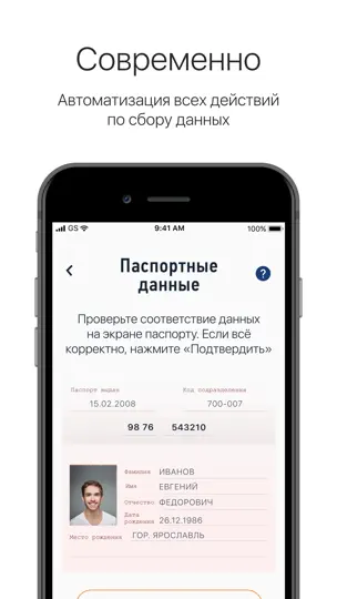 Скриншот Мой налог на iPhone 3