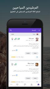 Tourist Guide | مرشد سياحي screenshot
