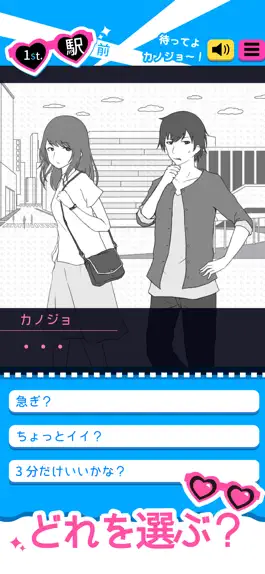 Game screenshot ナンパッション mod apk