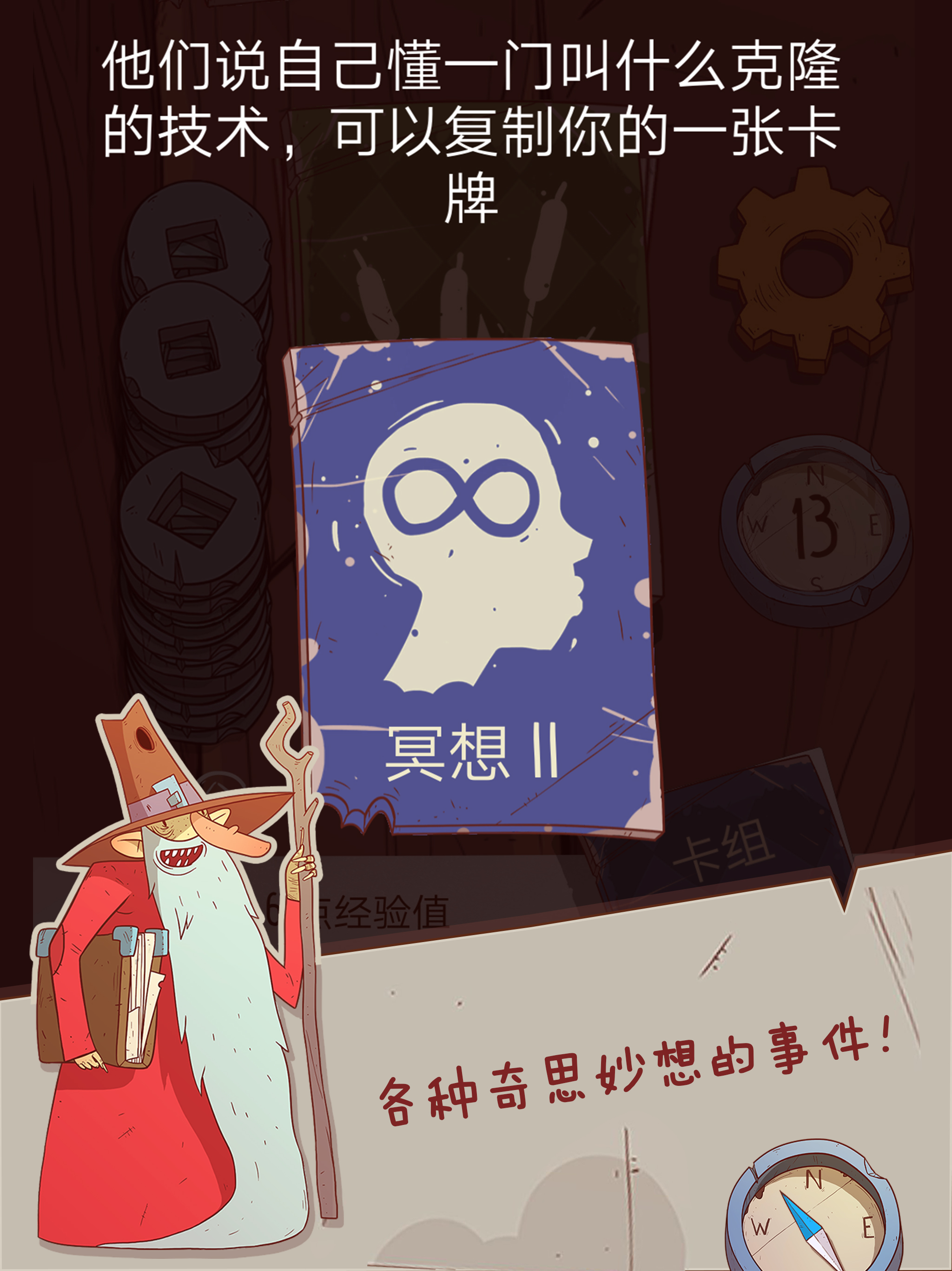 星陨传说