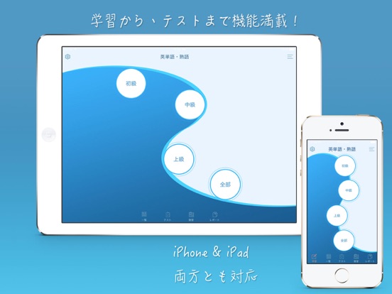 Screenshot #4 pour 英単語・熟語