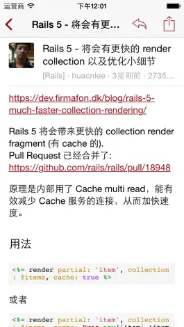Game screenshot Ruby China - 中国最权威的 Ruby 社区 apk