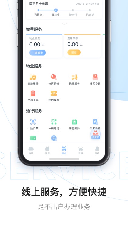 云邻社区