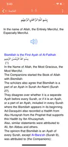 Tafseer ibn kasir screenshot #7 for iPhone