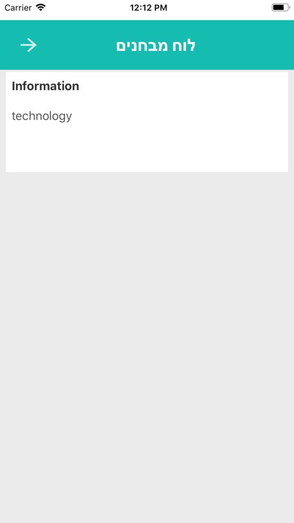 בית ספר בן גוריון באר שבע screenshot-3